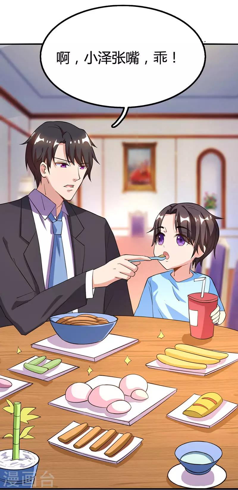 第19话 召回宫宅1