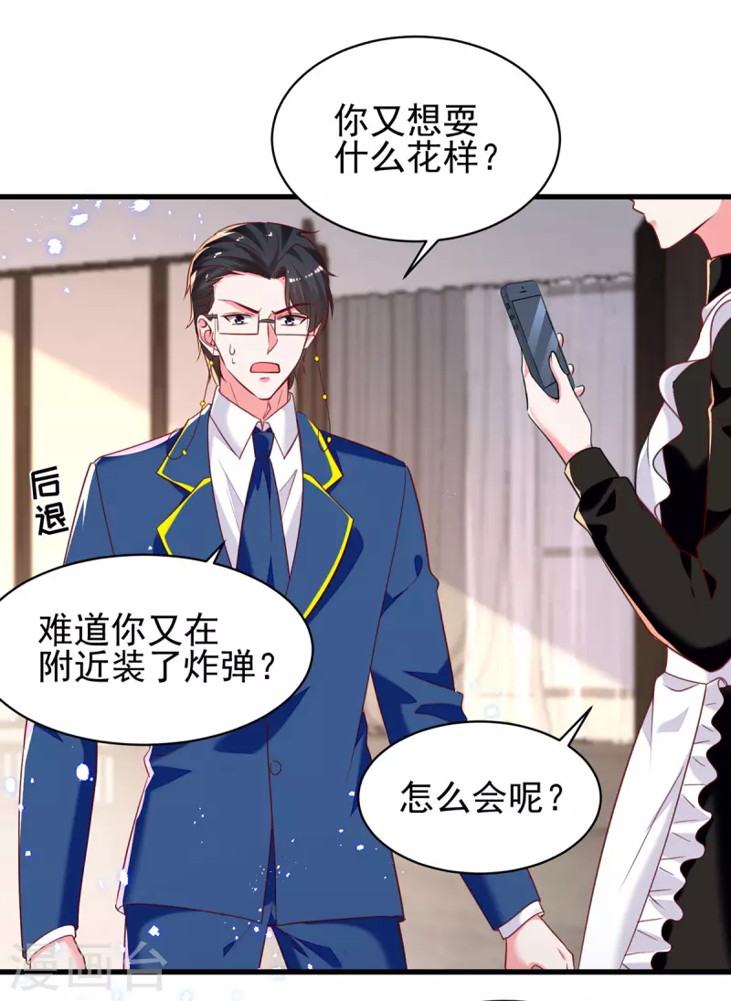 第301话你竟敢威胁我？19