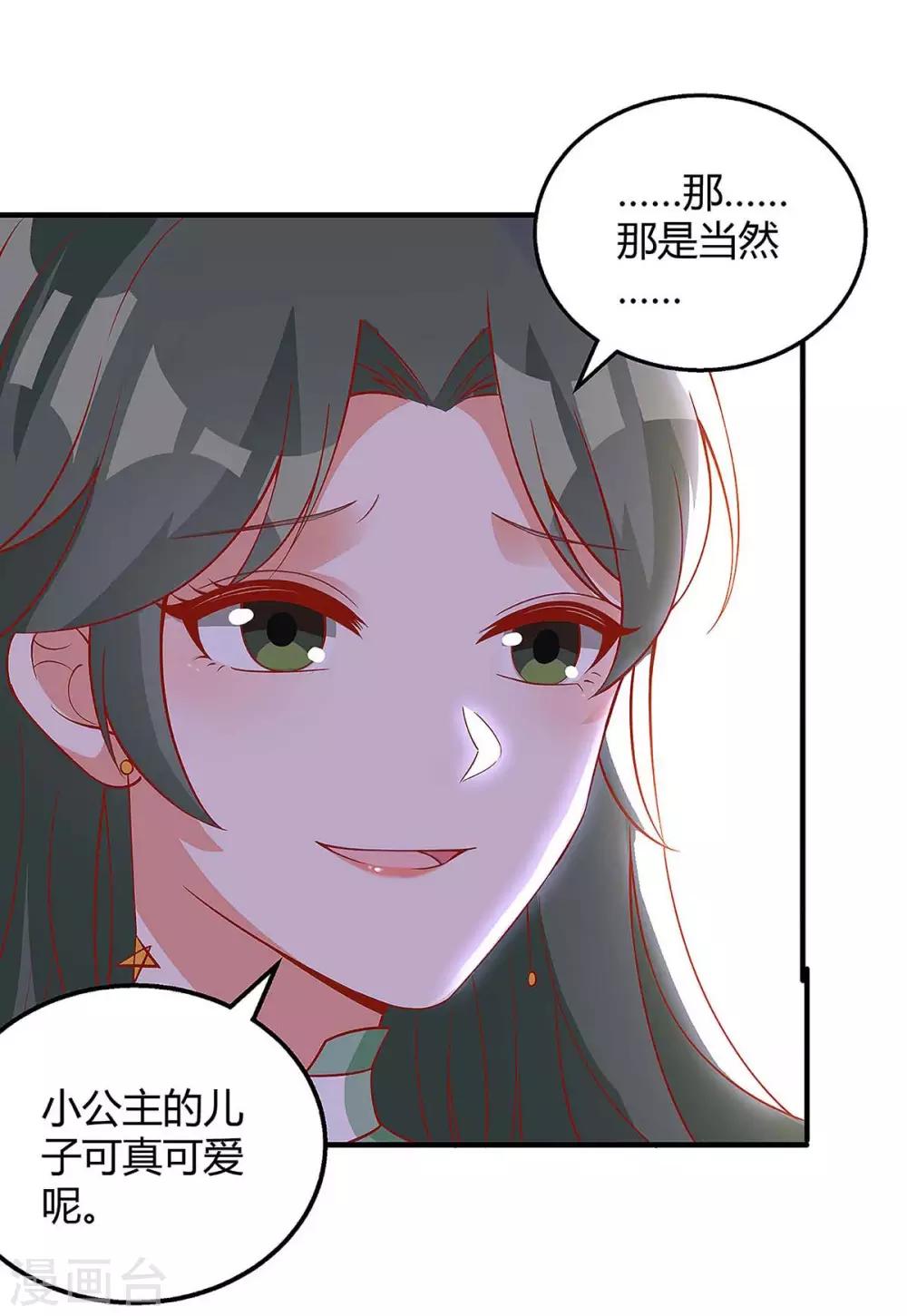 第136话 母女相认1