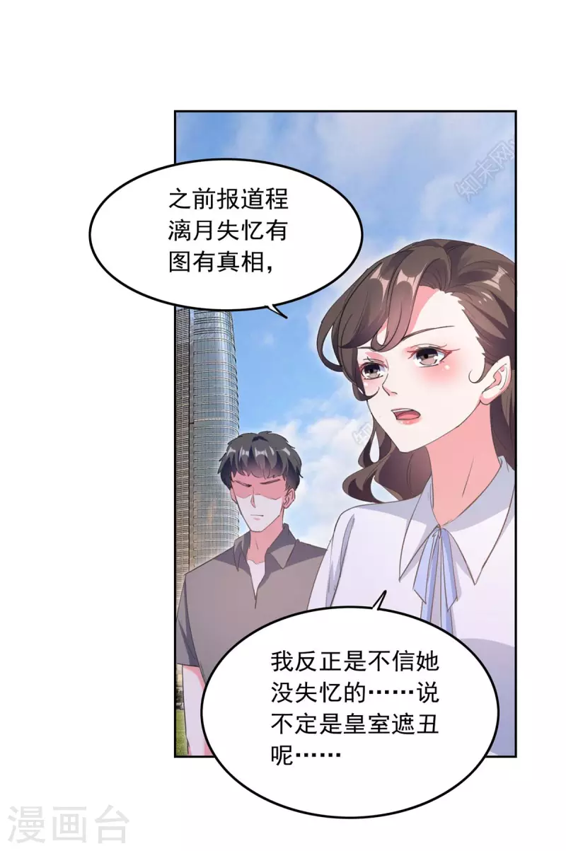第214话 召开发布会22