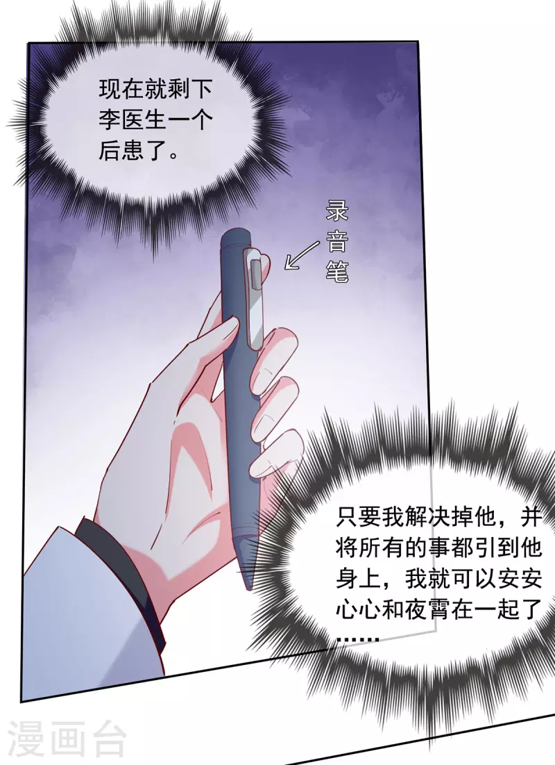 第270话 杀人灭口4