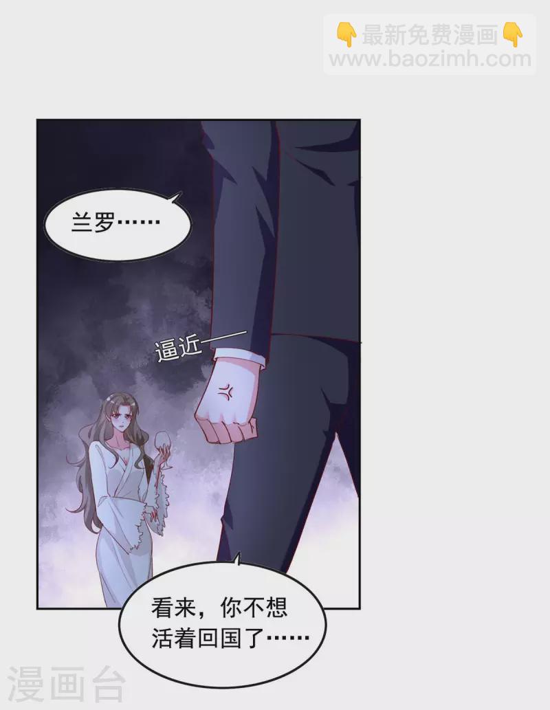 第231话 自食恶果10