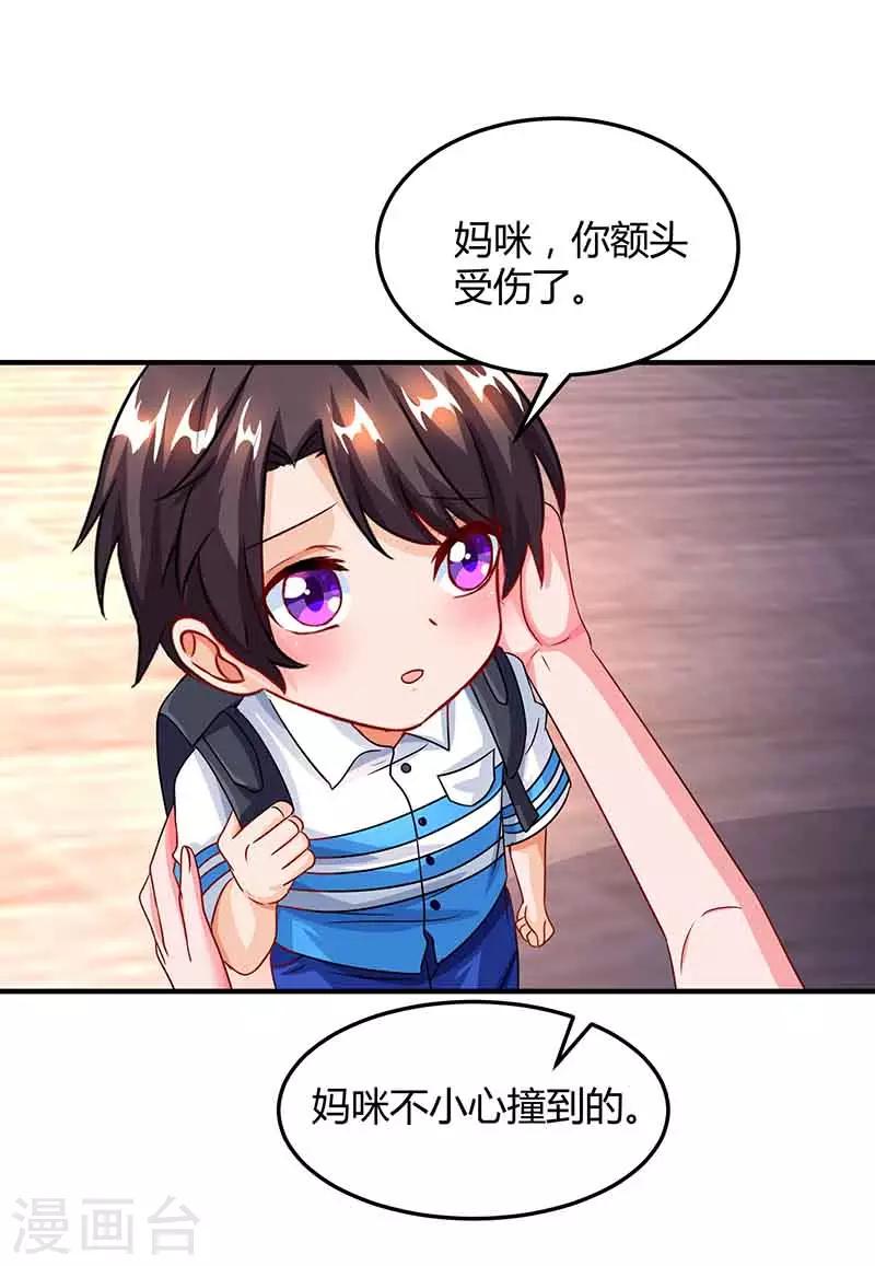 第37话 妈咪受伤3