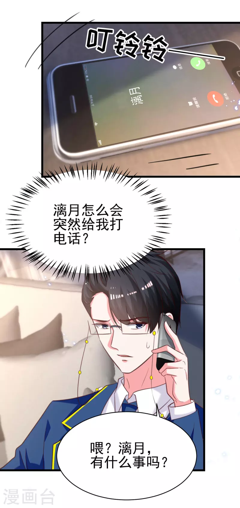 第307话怀疑兰迦14