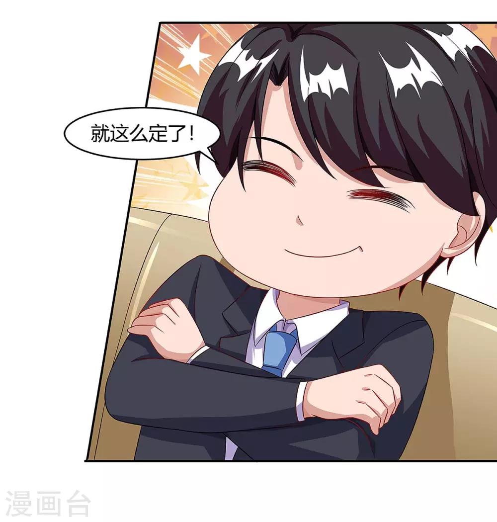 第91话 走着瞧29