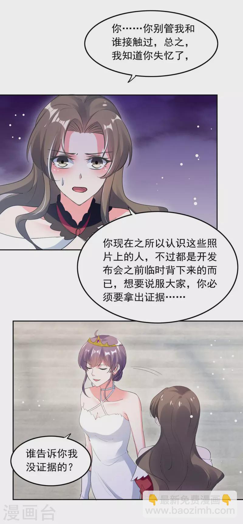 第219话 逐一击破19