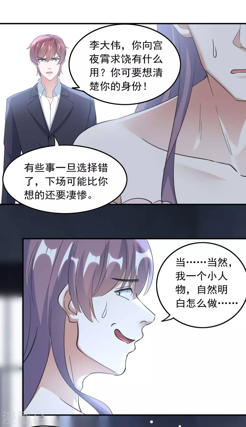 第187话 废物利用0