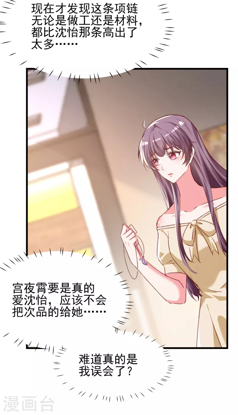 第291话 算帐7