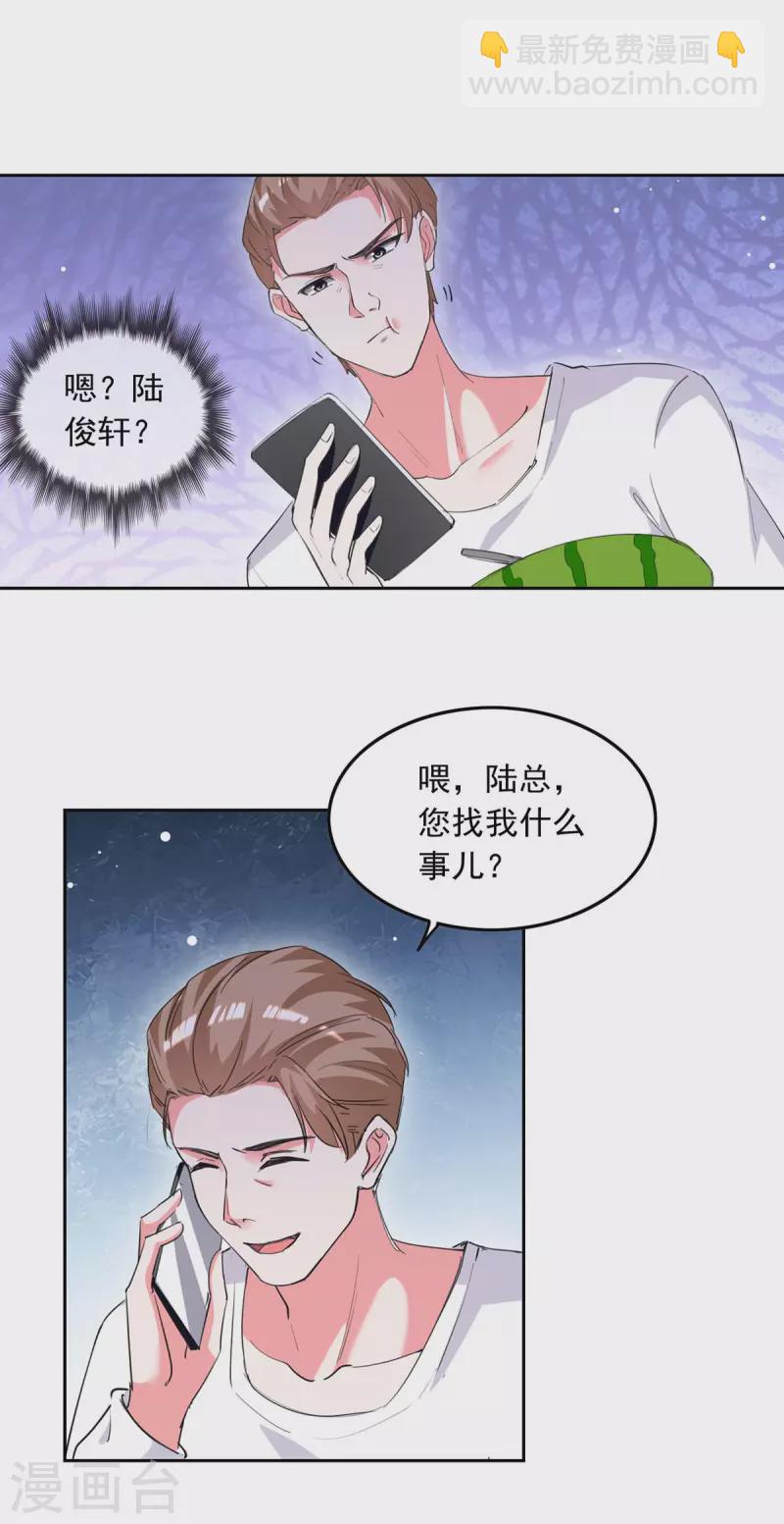 第222话 她必须死21