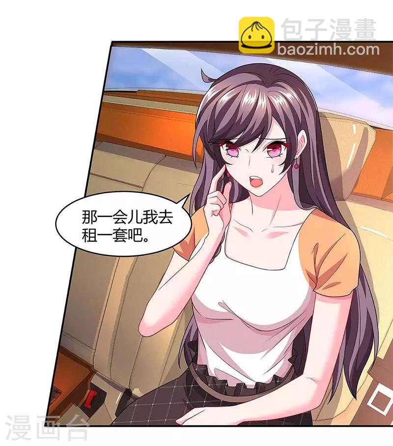 第88话 挑礼服14