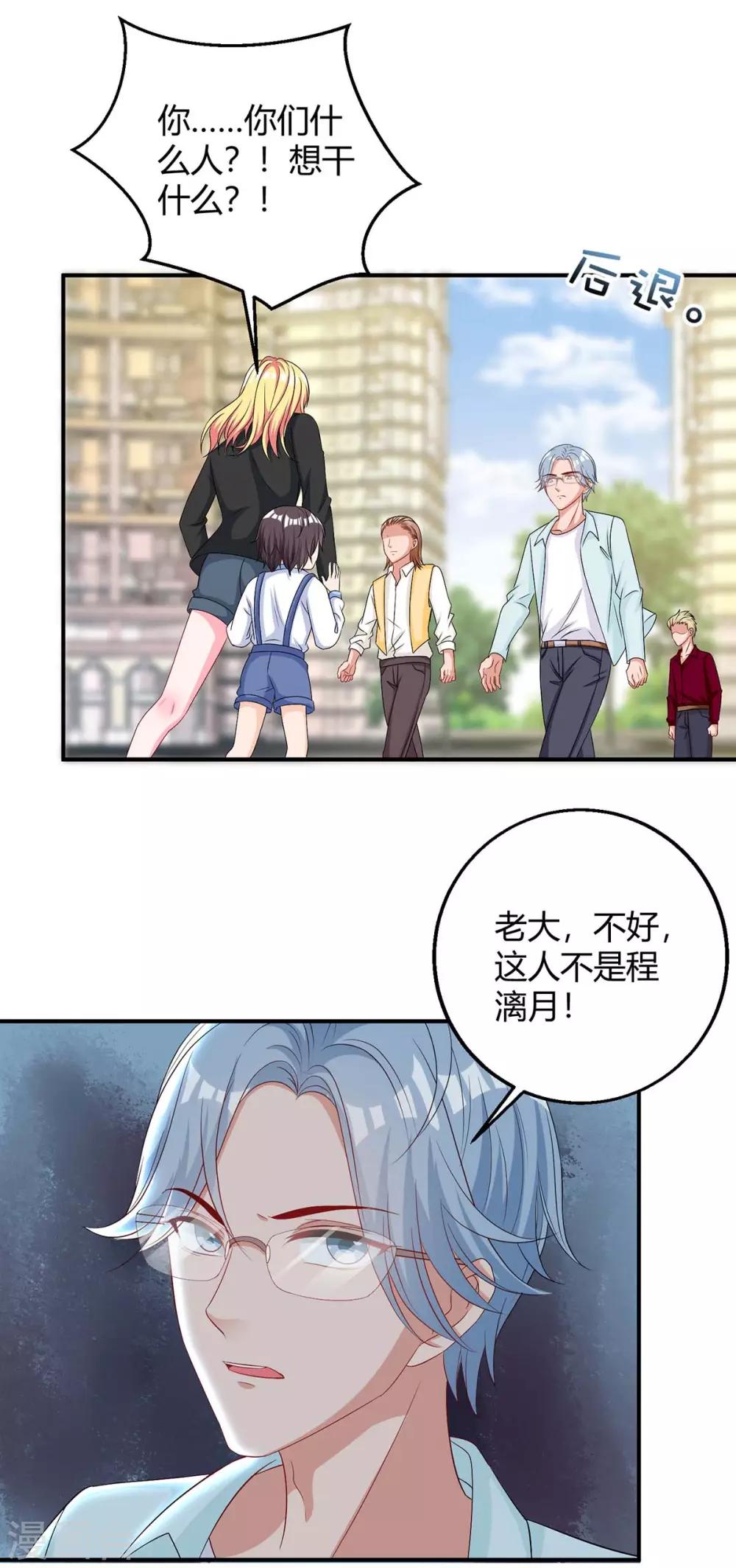 第144话 绑架24