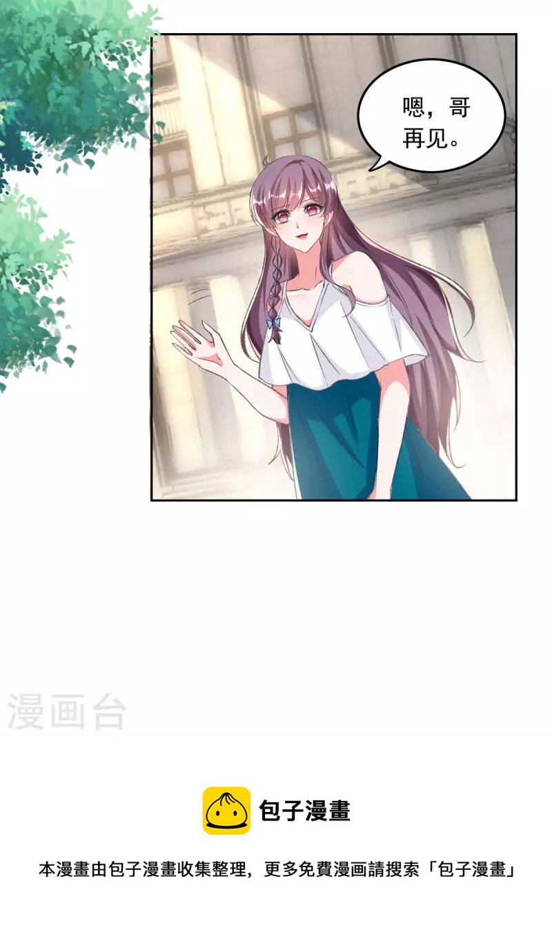 第255话 我不会再相信你了26