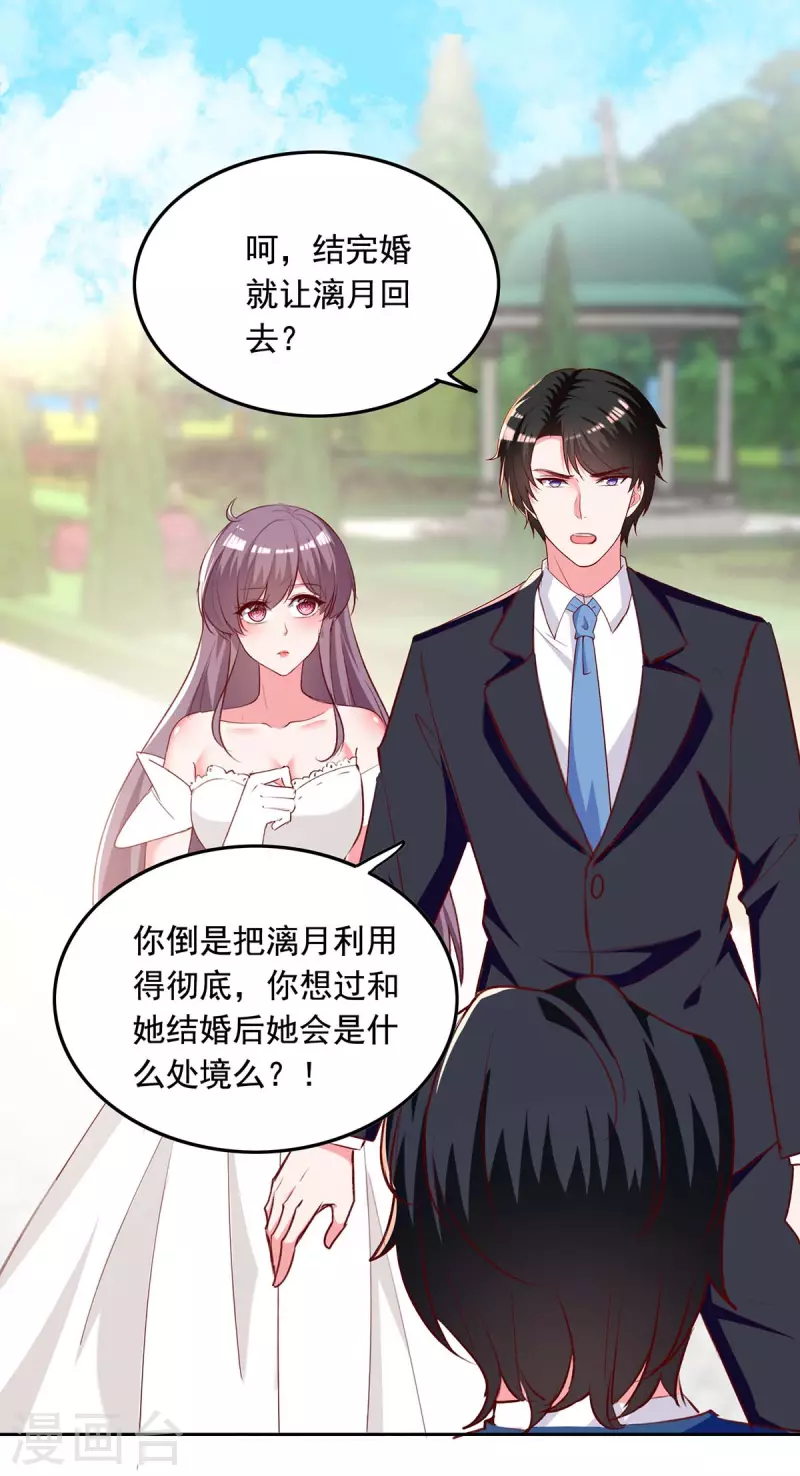 第243话 妈咪，我们回家3