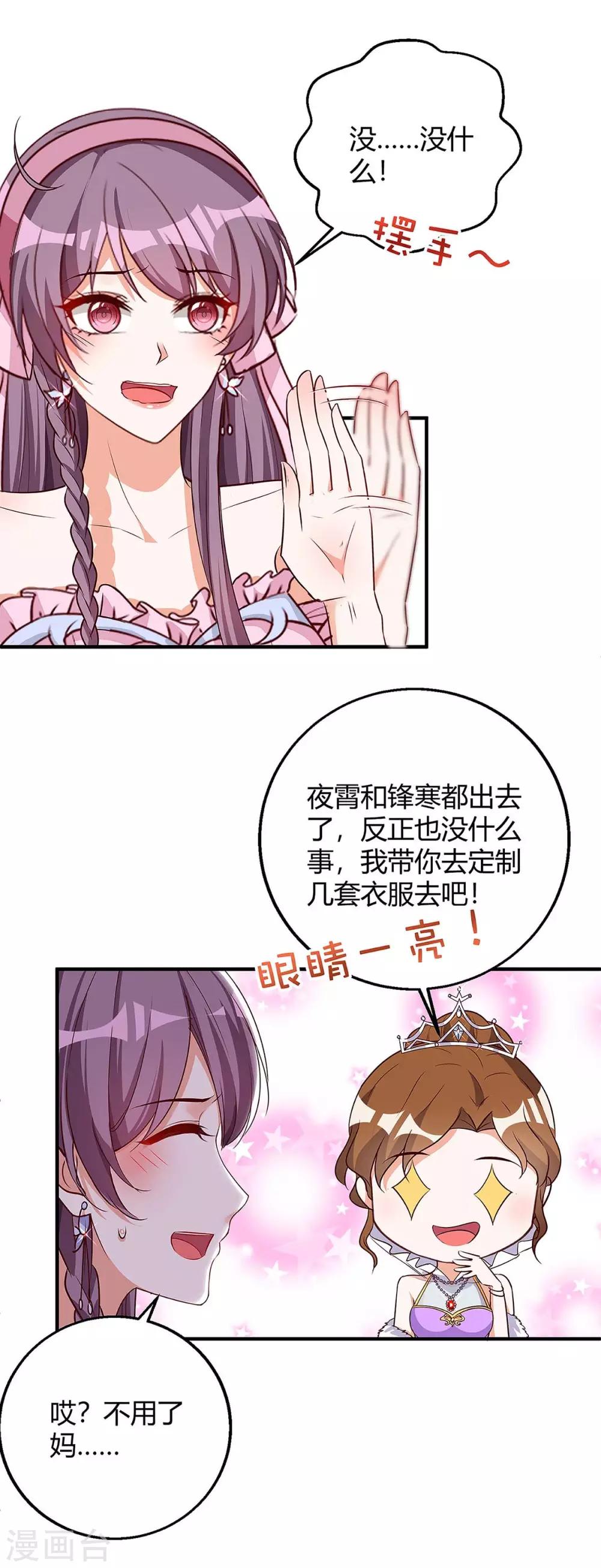 第140话 打的就是你3