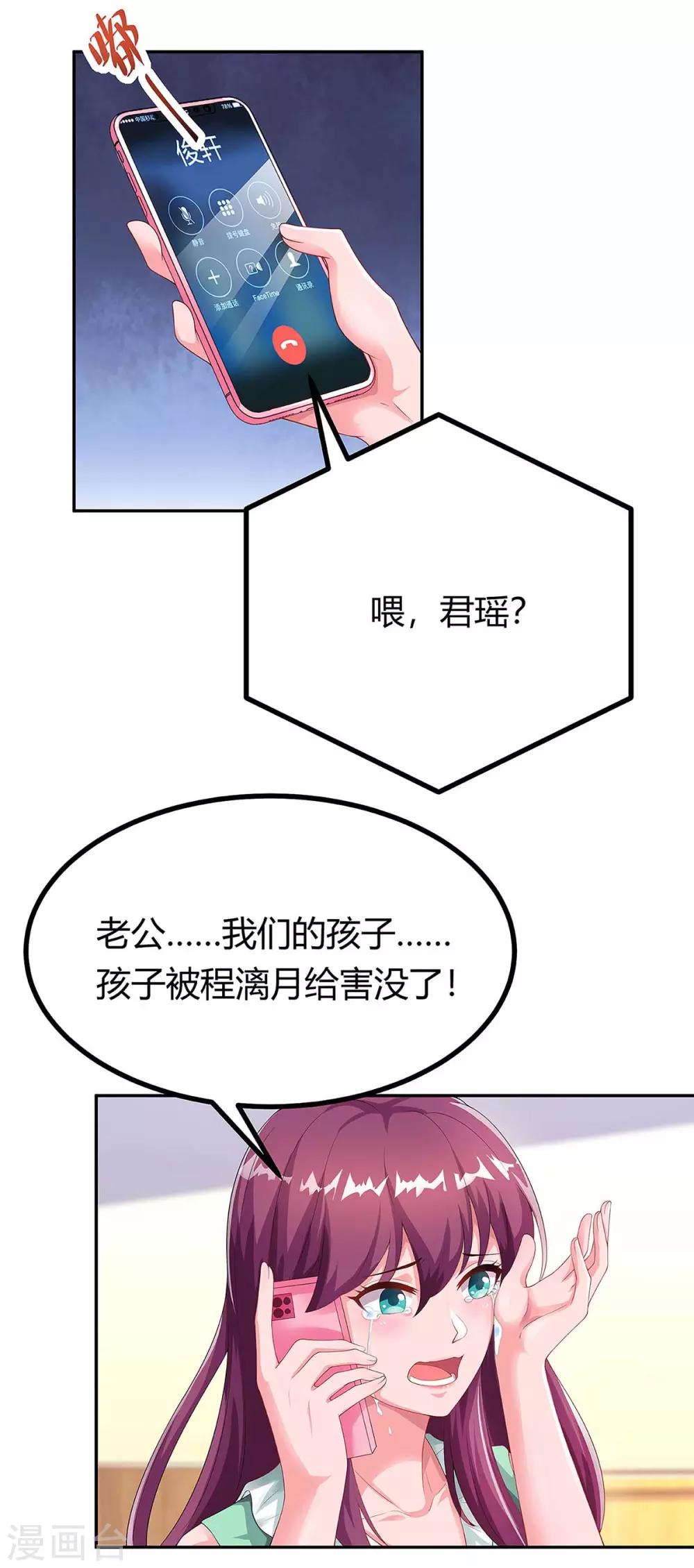 第111话 好戏上场23
