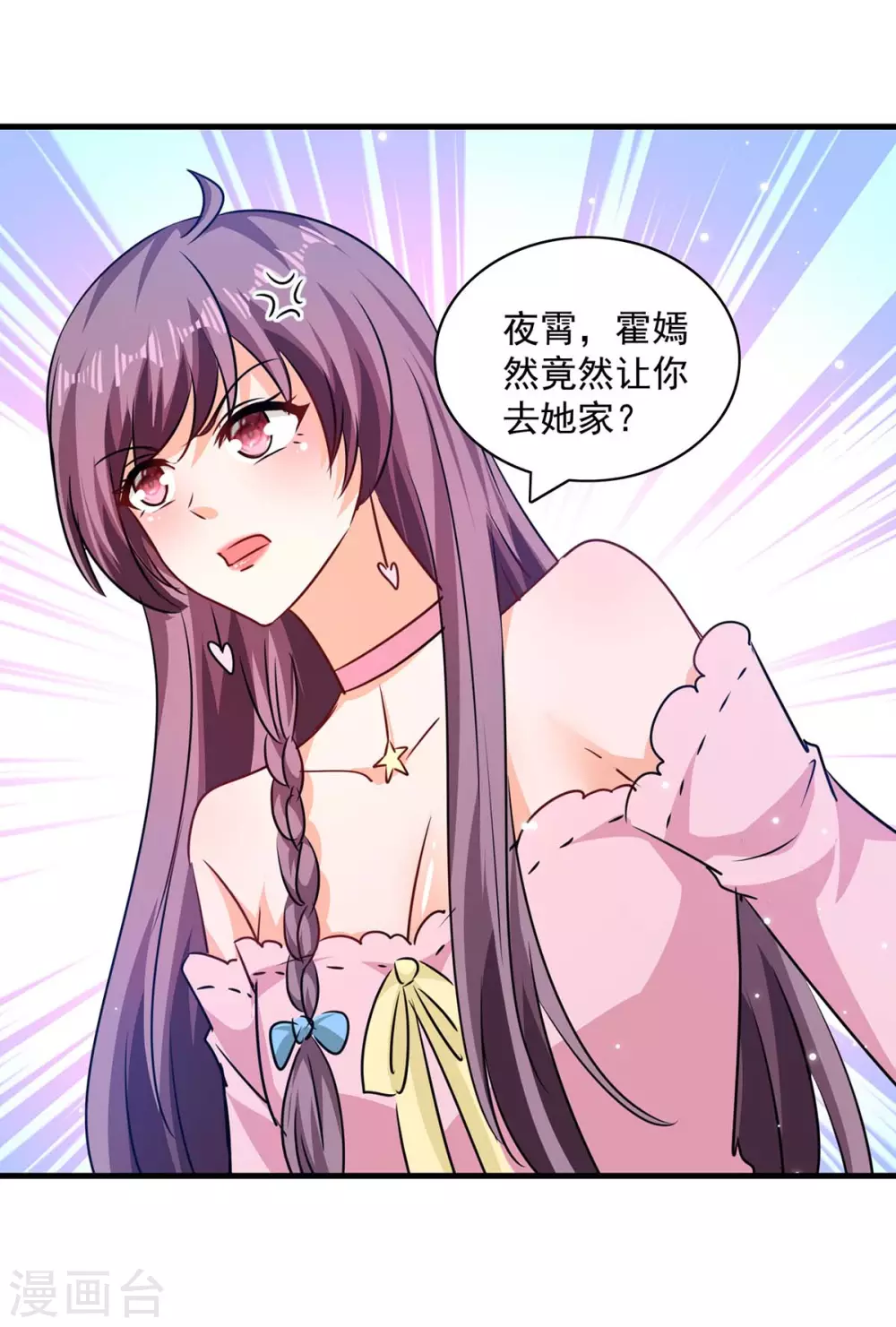 第173话 分头行动11