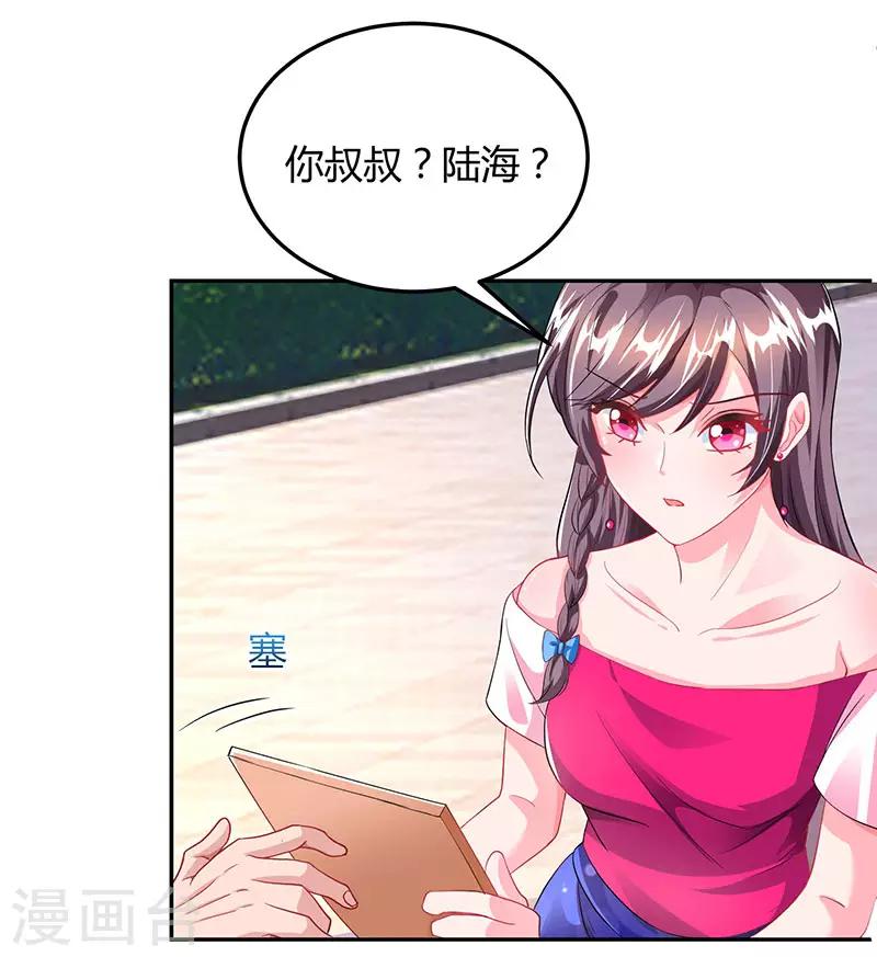 第72话 我的霸道只对你11