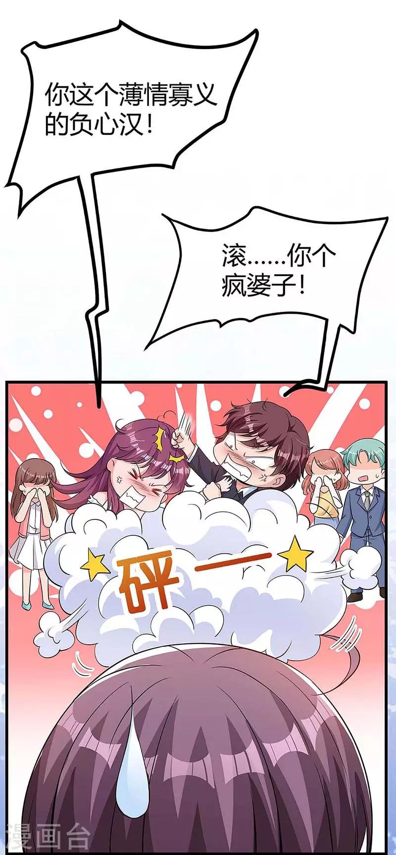 第121话 不是我15
