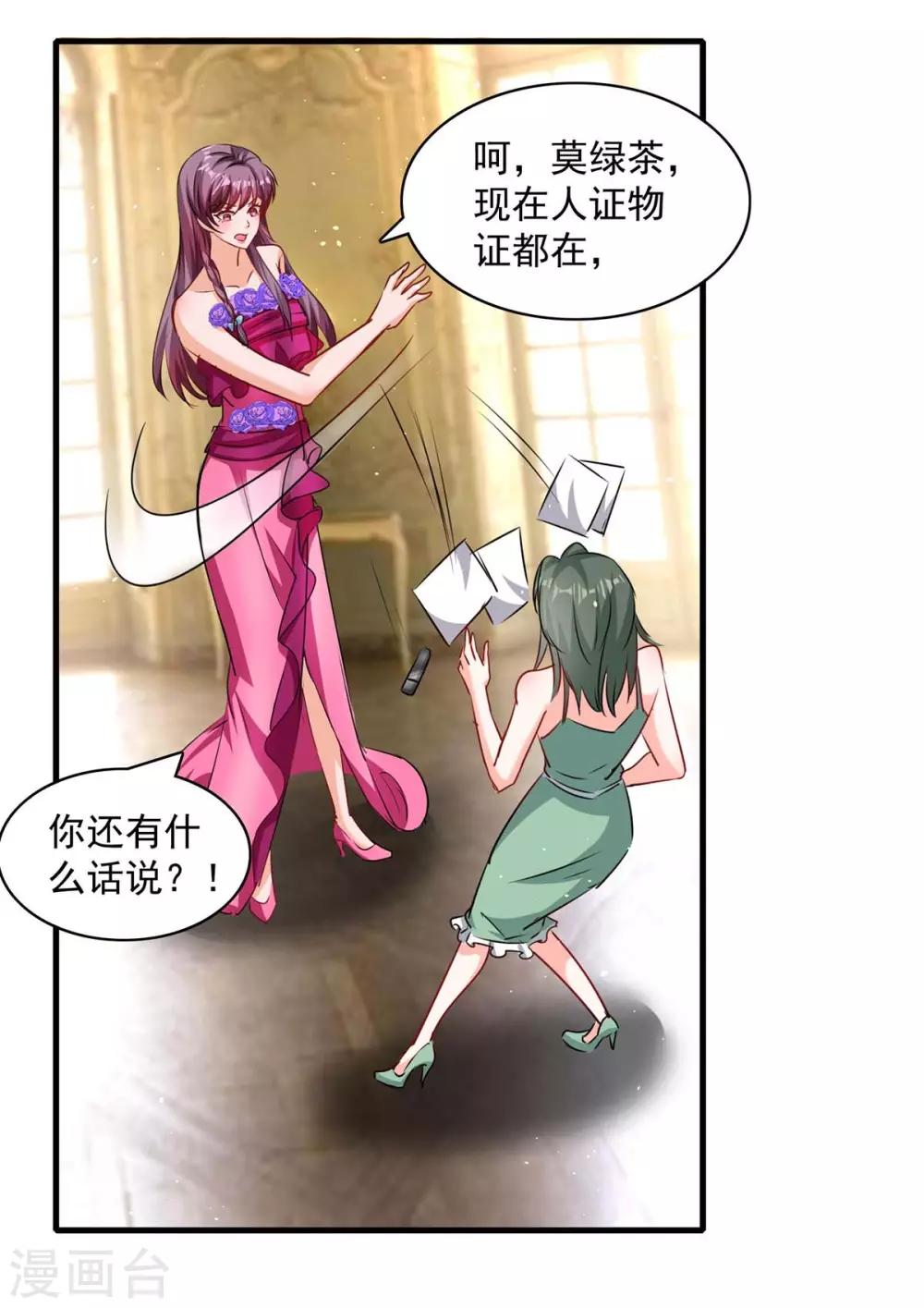 第161话 简云没死20