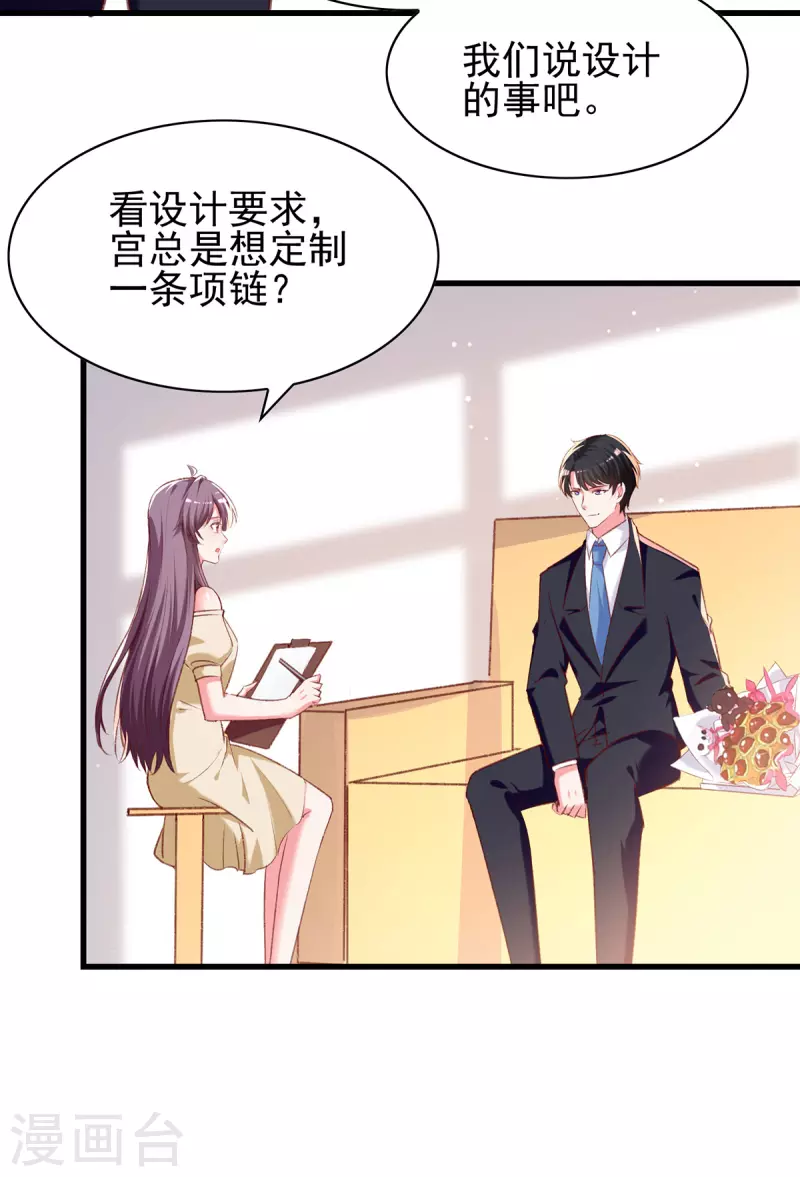 第288话 设计项链19