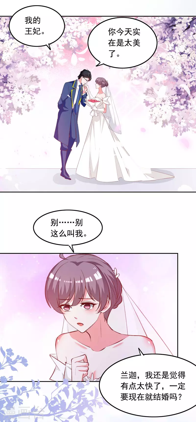 第240话 漓月，我来接你了7