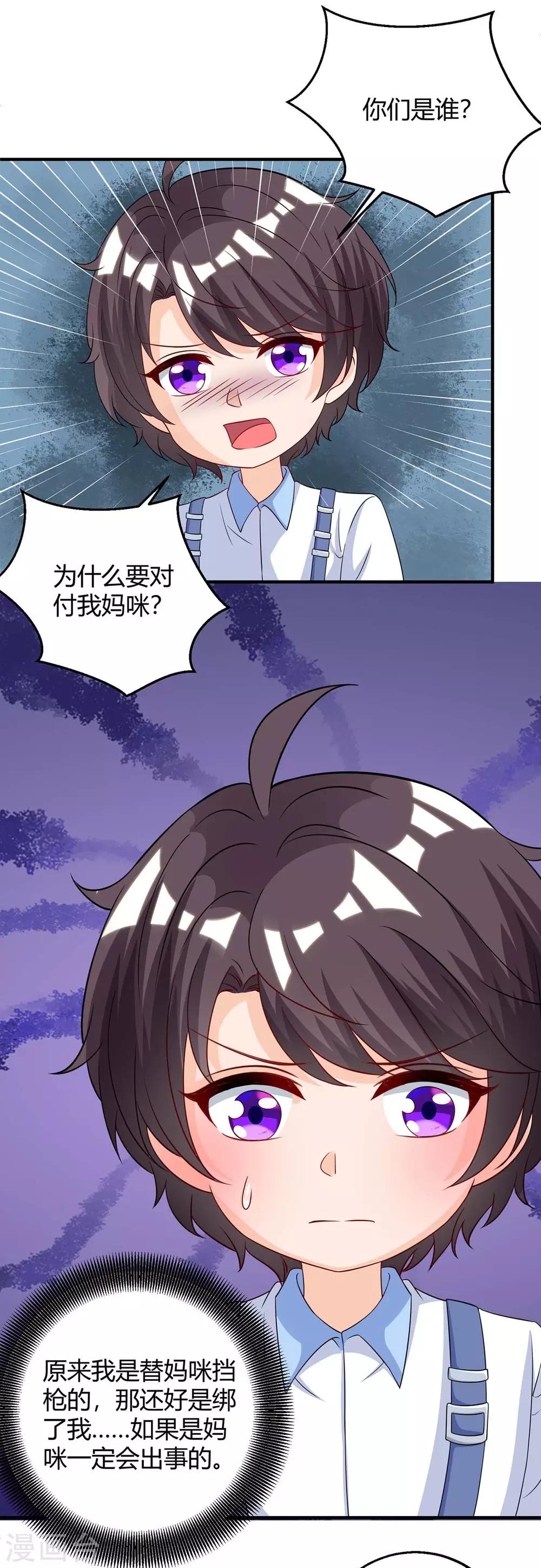 第145话 坏女人19