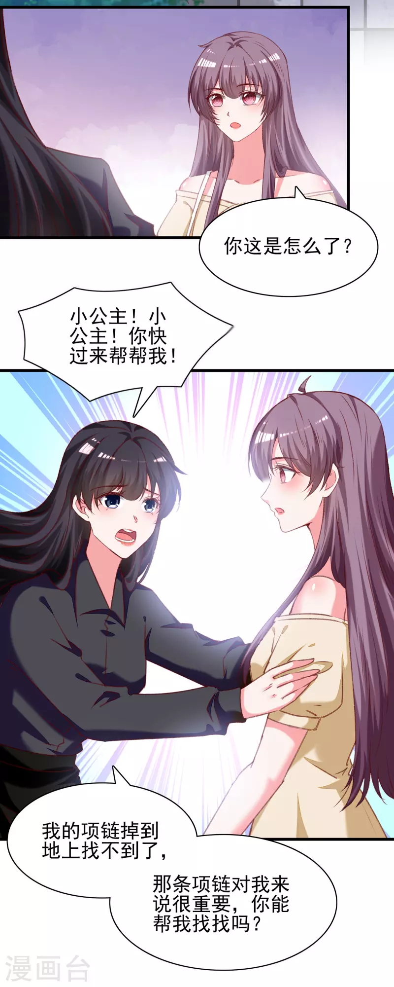 第289话 再加一把火19