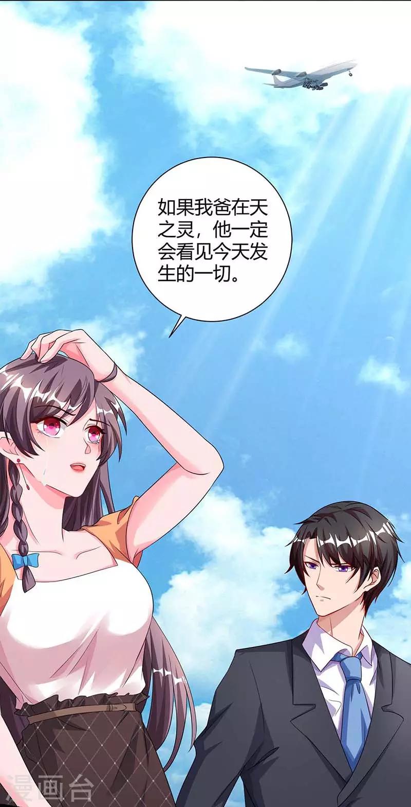 第81话 告状11