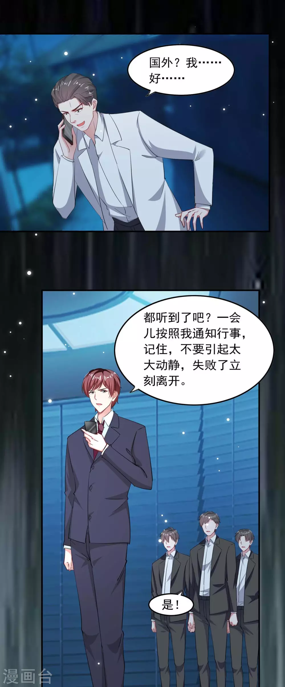 第178话 上钩了9