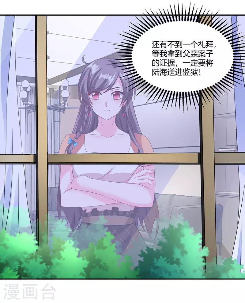 第76话 恶意袭击1