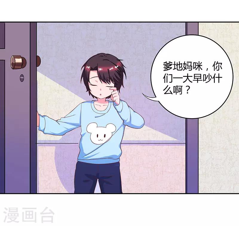 第18话 念念不忘3