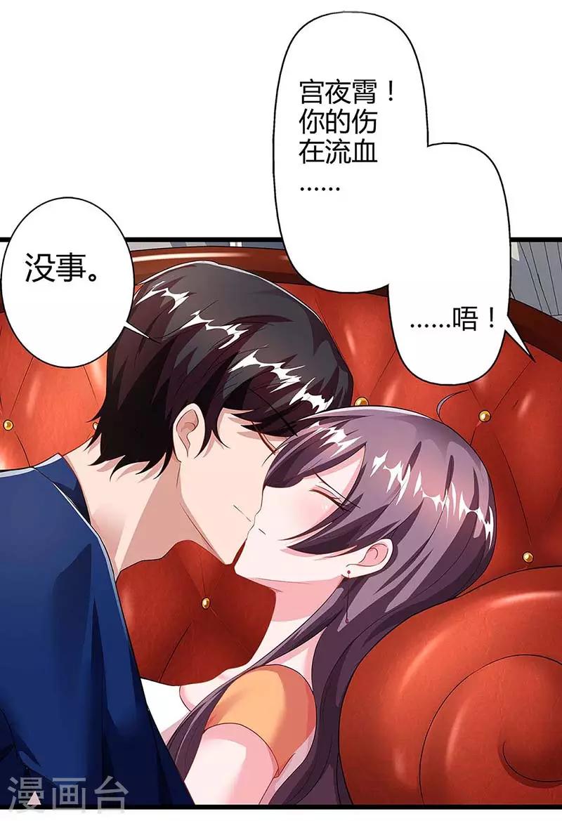 第86话 信我27