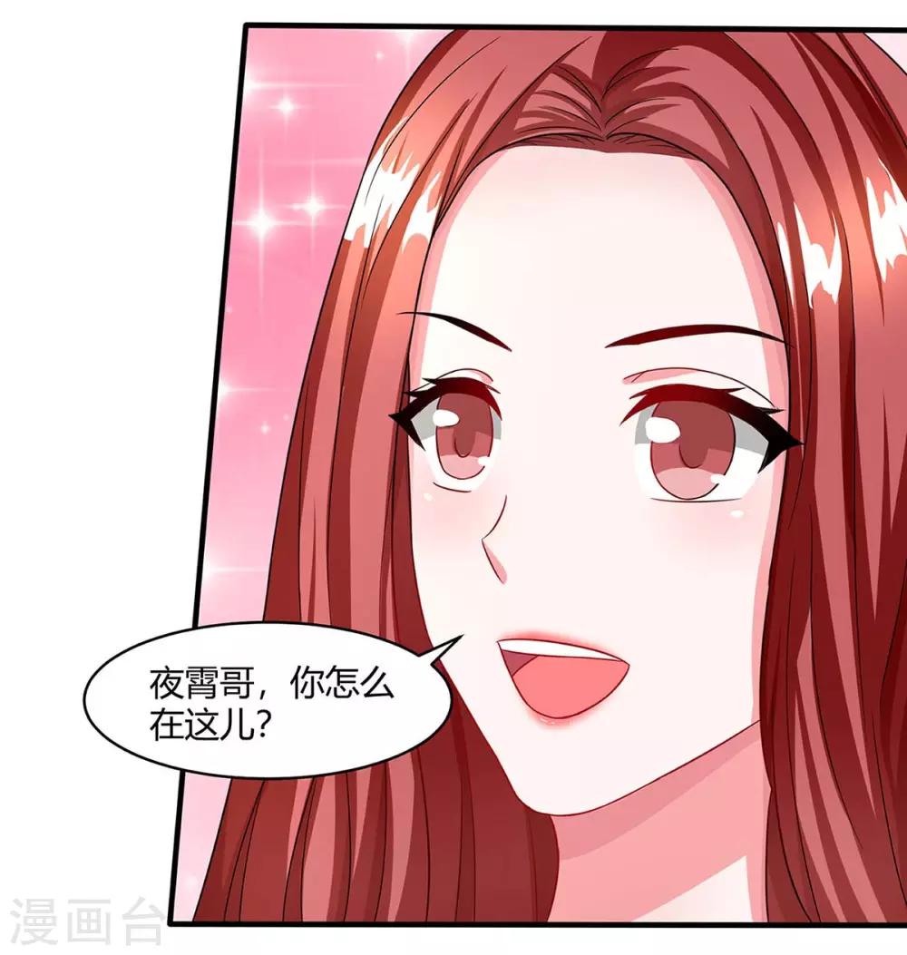 第89话 上台领奖12