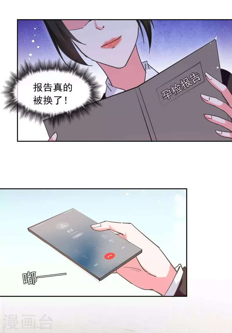第209话 假装失忆12