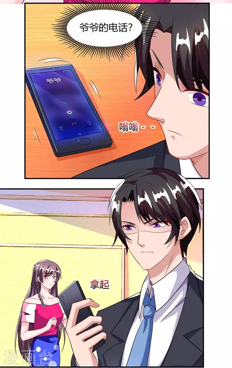第66话 爷爷来电22