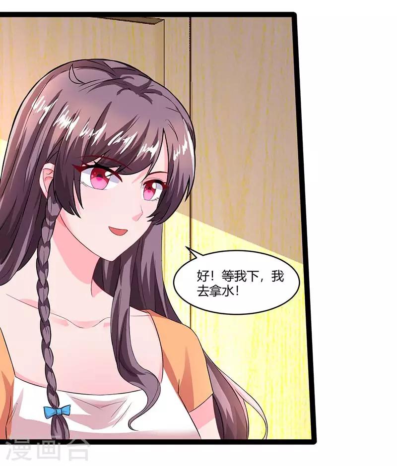 第77话 我要你喂我2