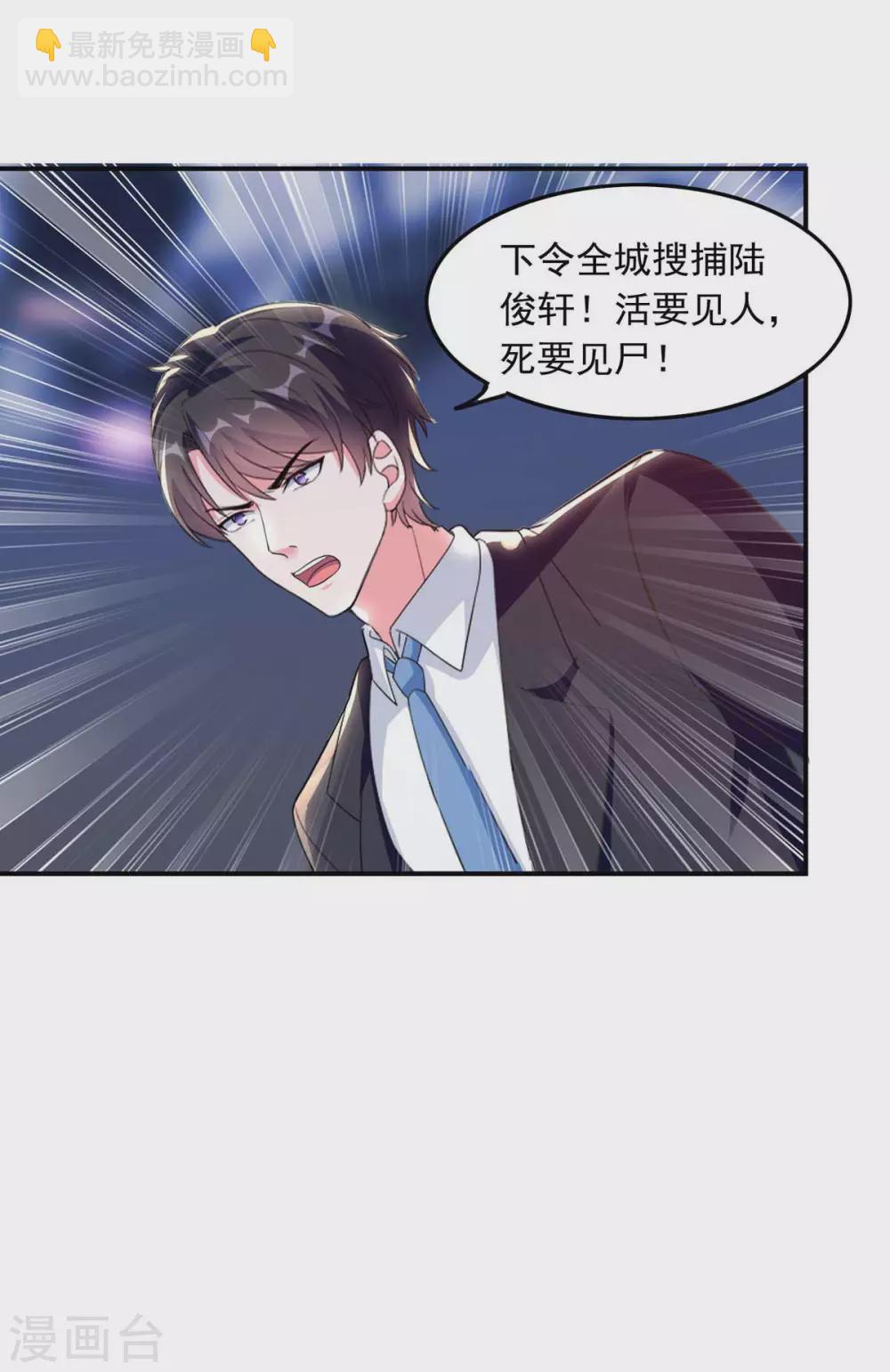 第193话 陆俊轩逃跑12