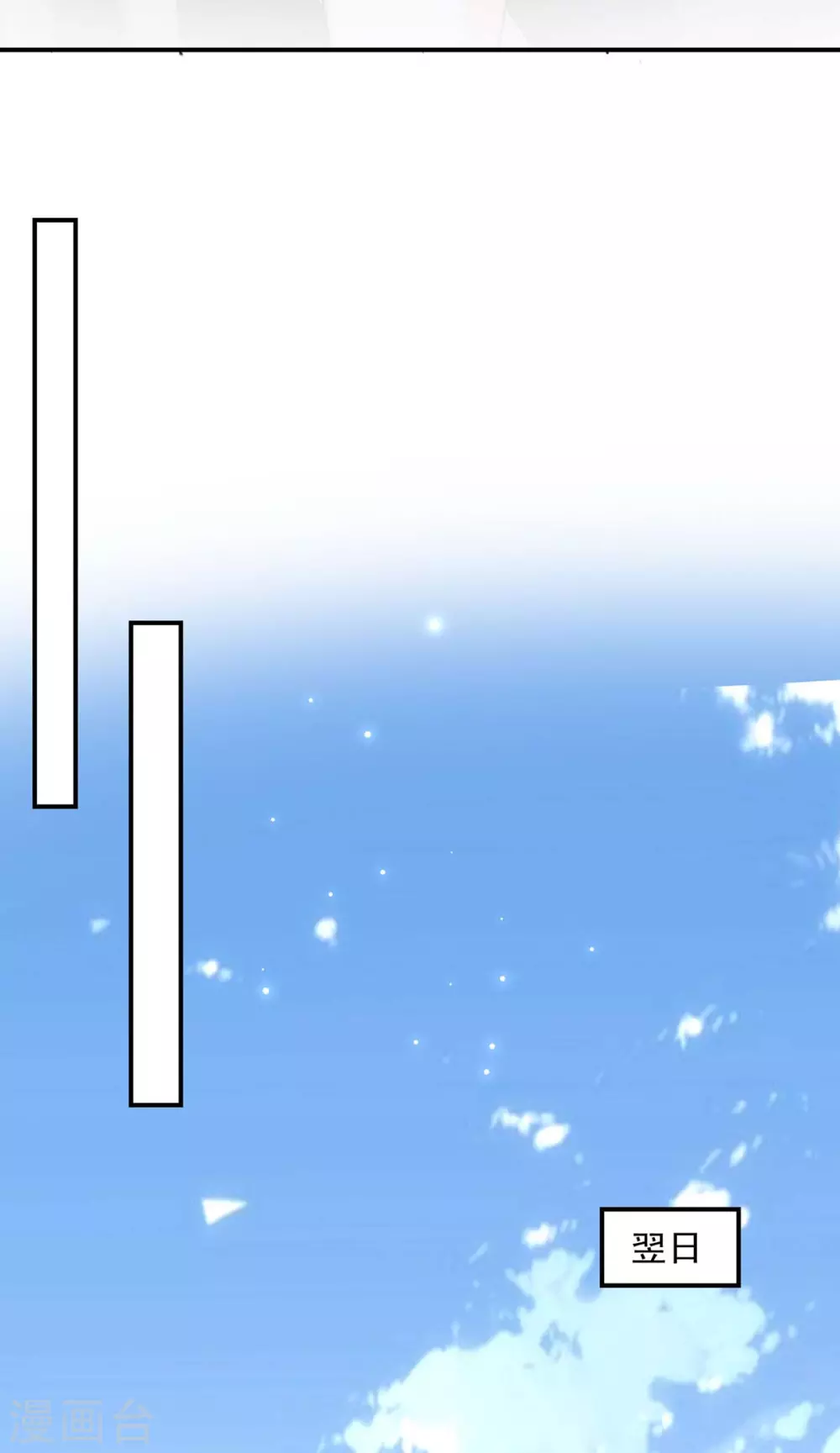 第190话 自爆绯闻4