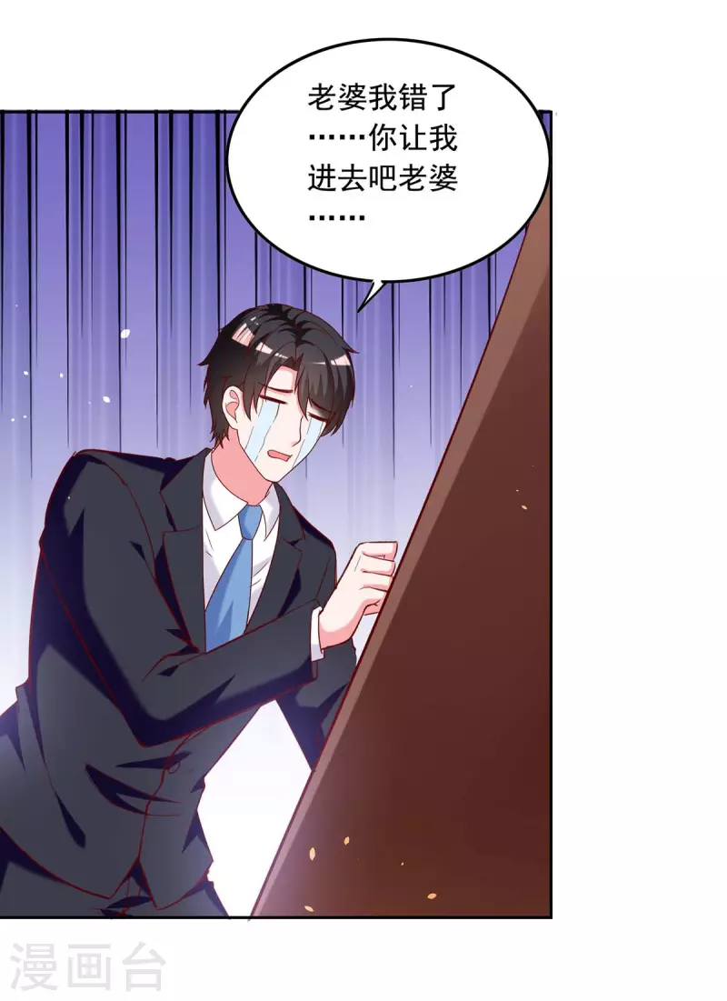 第249话 原谅我的隐瞒20