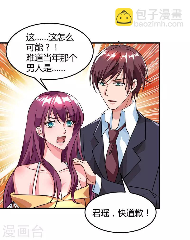 第31话 真相大白19