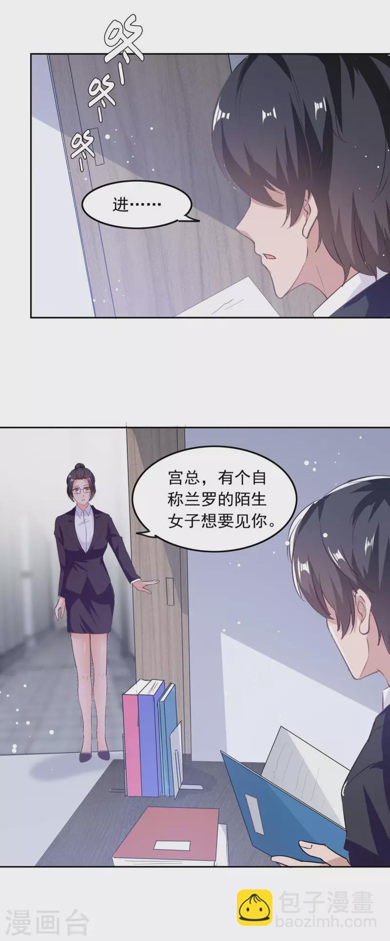 第202话 兰罗到访1