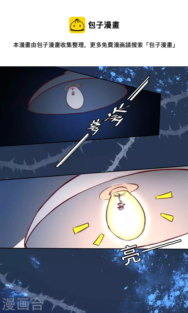 第250话 隐藏黑手18