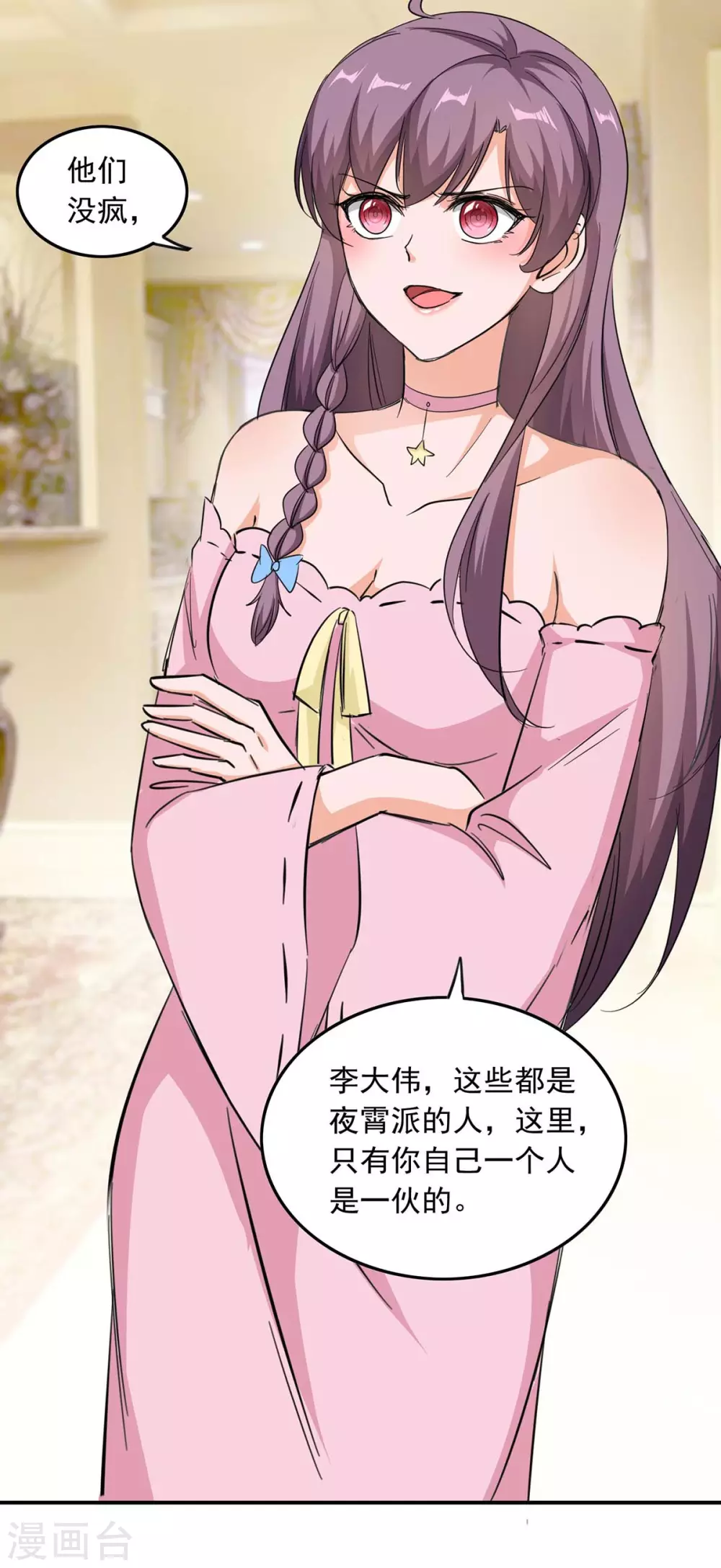 第179话 谍中谍12