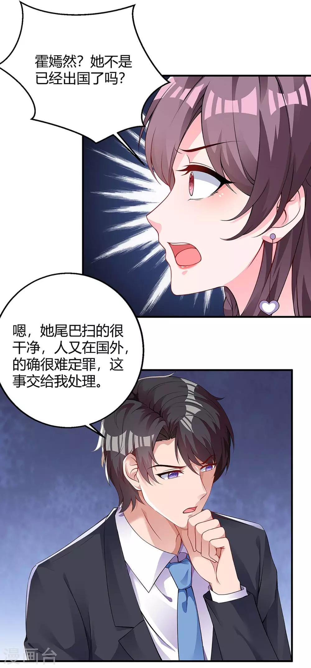 第123话 单独见面7
