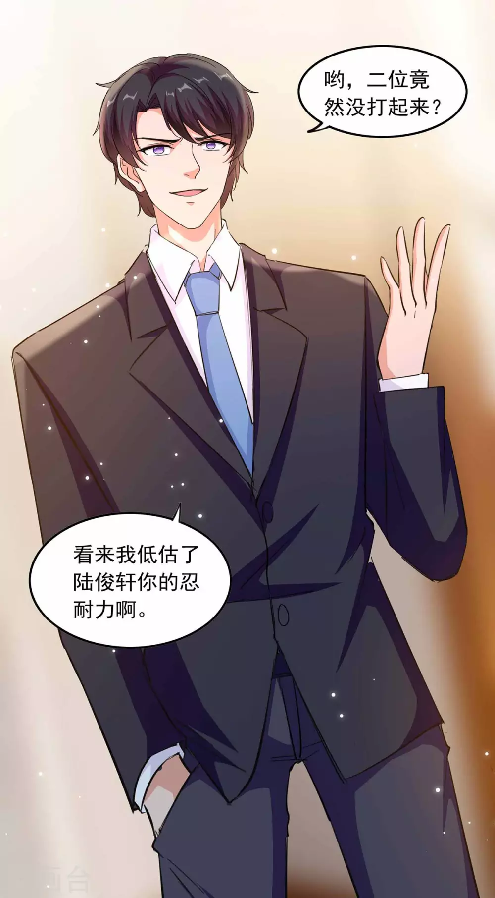 第186话 戴紫领带的男人11