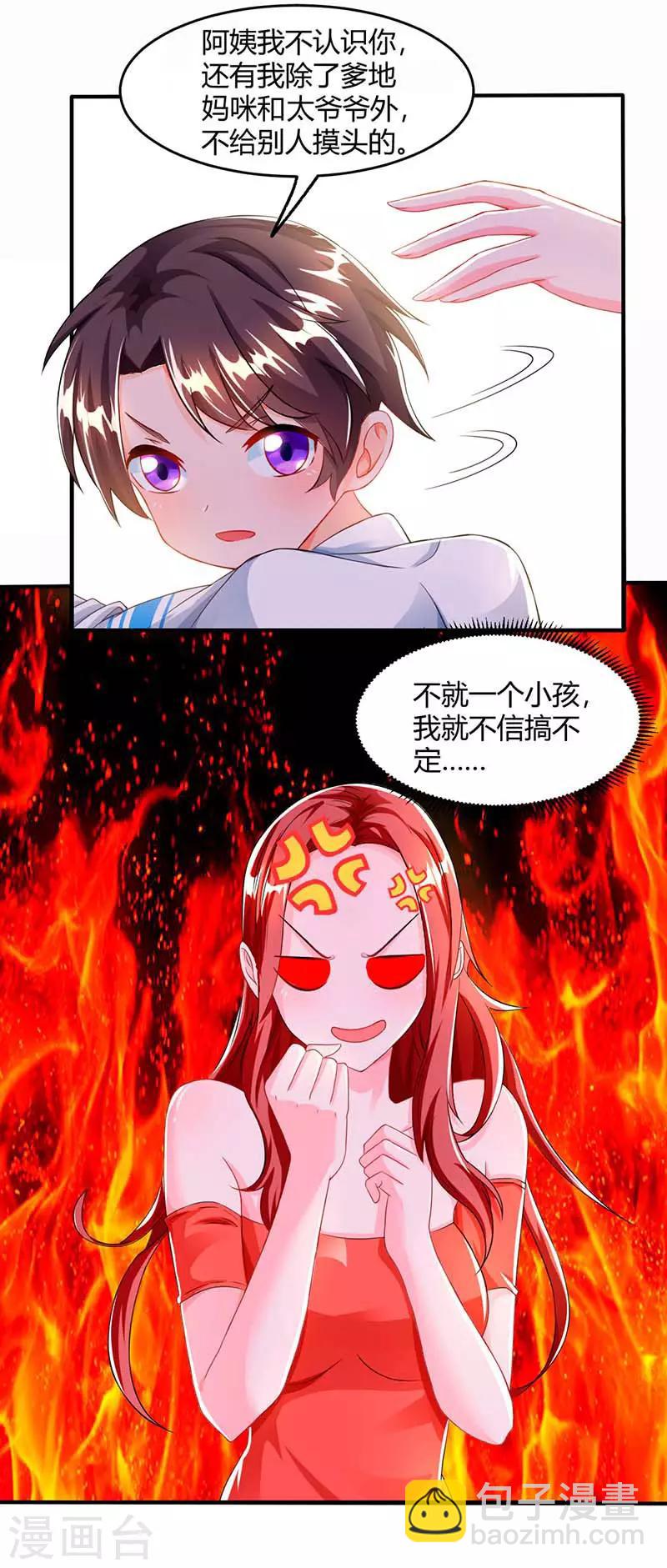 第67话 宝贝，表现不错17