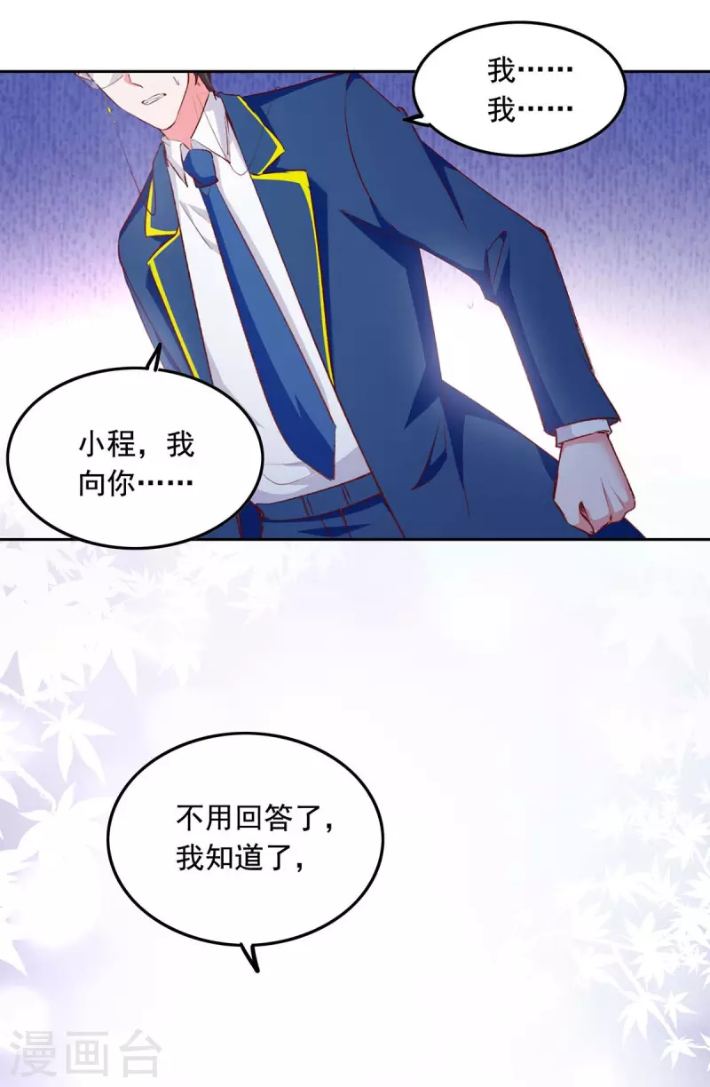 第242话 你终于承认了15