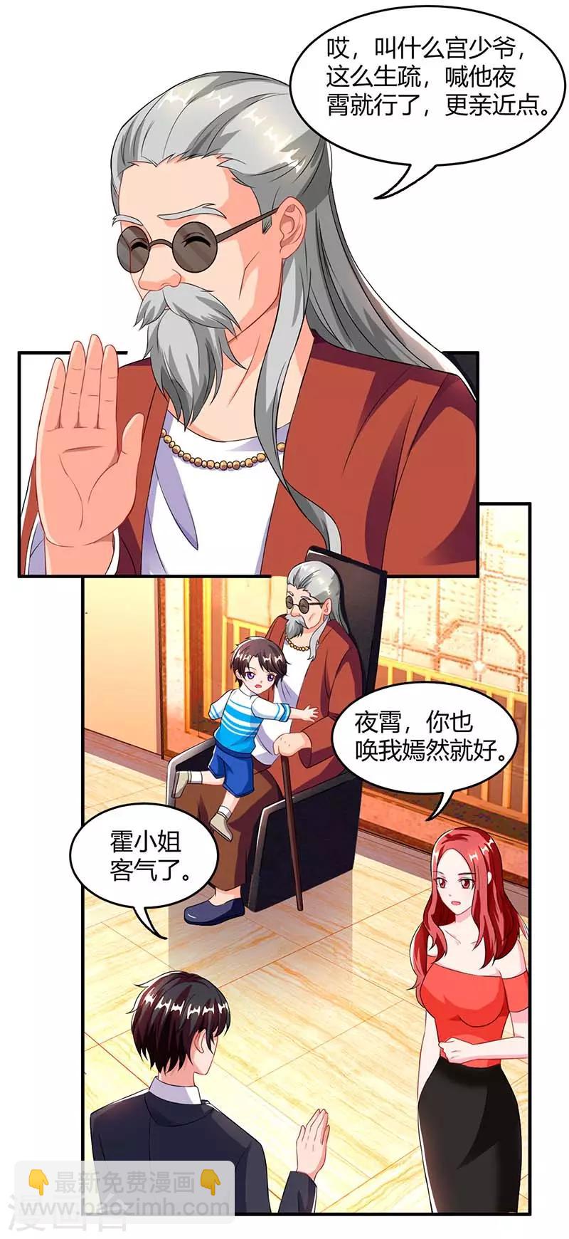 第67话 宝贝，表现不错12