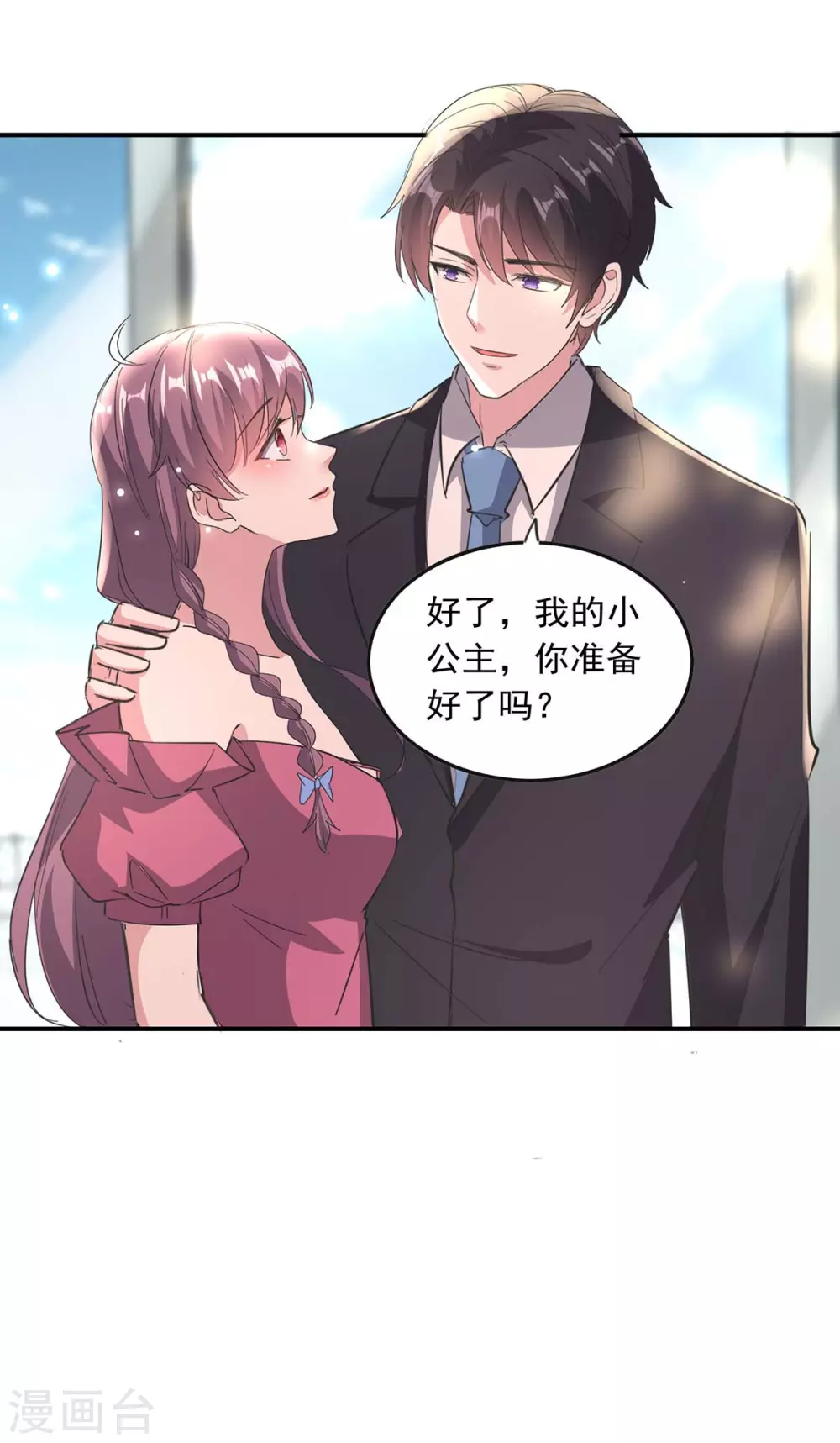 第190话 自爆绯闻11