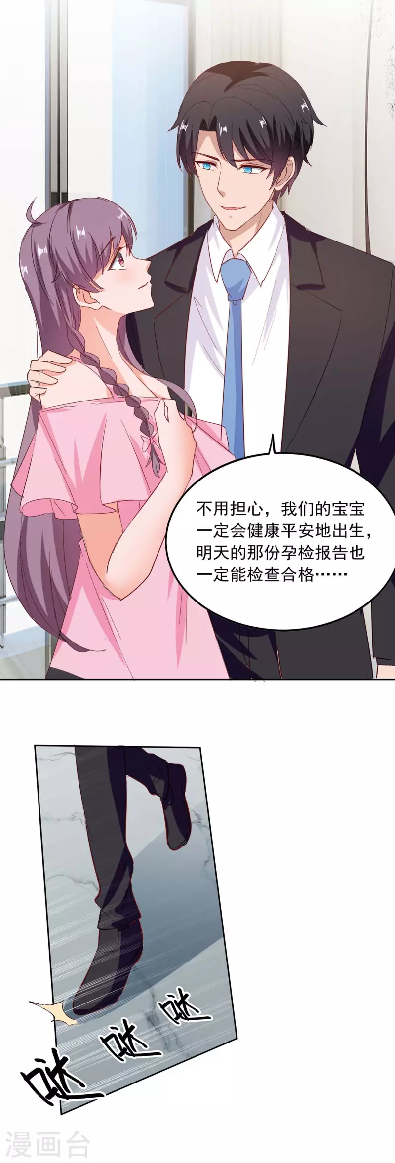 第207话 通风报信7
